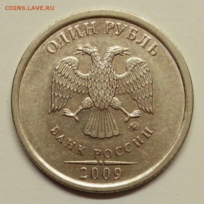 1 рубль ММД 2009 г. Разновидности. До 22.01.2016 22:00 МСК - № 217 А