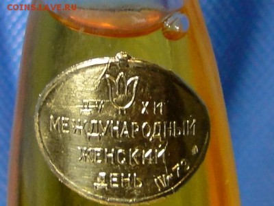 ДУХИ "МЕЖДУНАРОДНЫЙ ЖЕНСКИЙ ДЕНЬ" --до 21.01.16-22:00 МСК - DSC02195.JPG