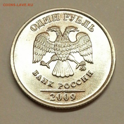 1 рубль ММД 2009 г. Разновидности. До 22.01.2016 22:00 МСК - № 597 А