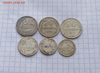 Билон 20к,15к,10к ( 6 штук ) до 21.01.16г в 22.10 мск - IMG_20160118_202947.JPG