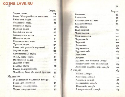 Книга Винокуръ Пивоваръ Медоваръ...до 20.01 22.00мск - Винокуръ Пивоваръ Медоваръ...3