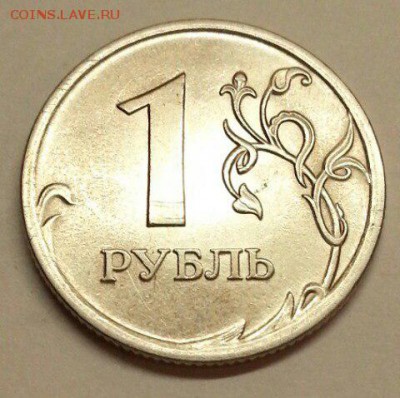 1 рубль СПМД 2009 г. Разновидности. До 22.01.2016 22:00 МСК - № 595 Р
