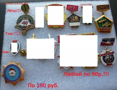 Юбилейные медали,знаки,значки,разные темы № 15. ФИКС. - 100рцб (1).JPG