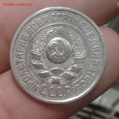 15 копеек 1925г. до 22.01.2016 22-00 - 1925