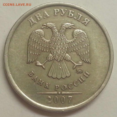 2 рубля 2007 г. Раскол 4 шт. До 22.01.2016 22:00 МСК - № 388 А