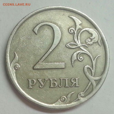 2 рубля 2007 г. Раскол 4 шт. До 22.01.2016 22:00 МСК - № 388 Р