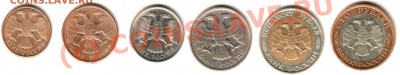 монеты РФ 1992 г от 1 р до 100 р до 12.00 05.10.10 - 1992ав