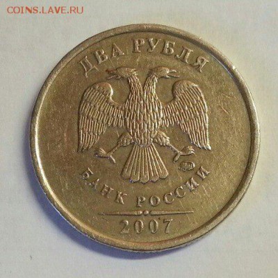 2 рубля 2007 г. Раскол 4 шт. До 22.01.2016 22:00 МСК - № 297 А