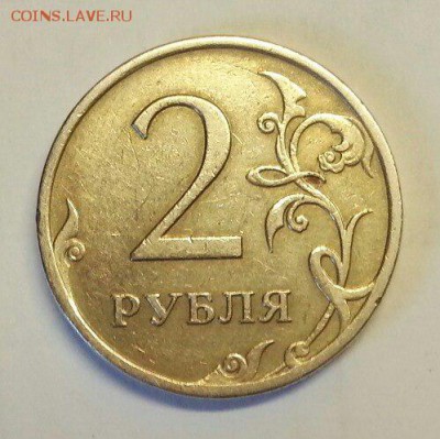 2 рубля 2007 г. Раскол 4 шт. До 22.01.2016 22:00 МСК - № 297 Р