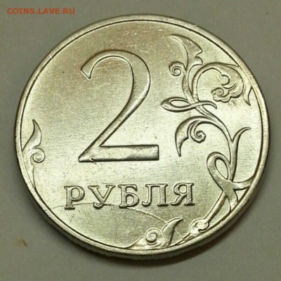 2 рубля 2011 г. Раскол 2 шт. До 22.01.2016 22:00 МСК - № 580 Р