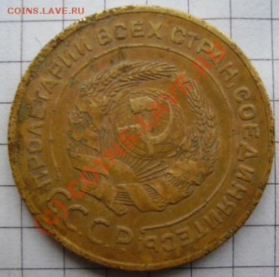 5 копеек 1927 года - IMGP2354.JPG