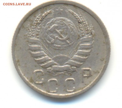 фото3 - 15коп.1945-4