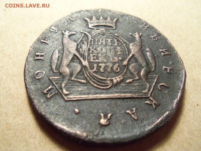 5 копеек 1776 г.КМ., Сибирь.До 21.01.2016г.22.00 - 100_7441.JPG