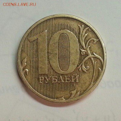 10 рублей 2011 г. Раскол 2 шт. До 22.01.2016 22:00 МСК - № 284 Р