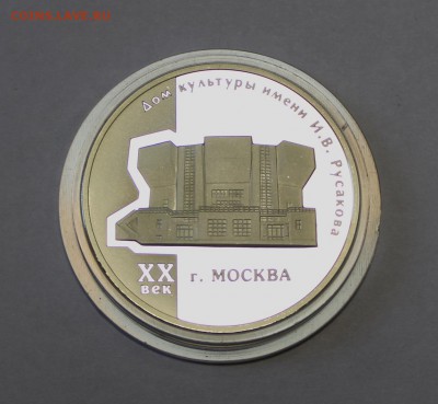 3 рубля 2005г. Тысячелетие Другая до 22.01.2016г. 22-30ч.МСК - 1KREP (1).JPG