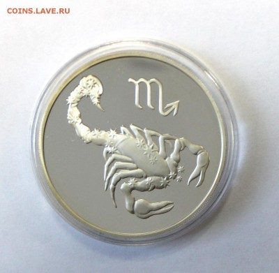 3 рубля 2003г. Скорпион до 22.01.2016г. 22-30ч.МС - 1Skorp (1).JPG
