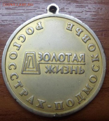 Клуб Золотая жизнь - SAM_0038.JPG