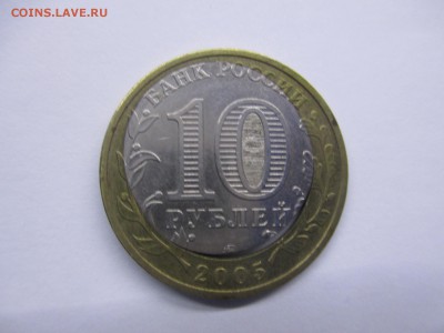 10р.БМ Москва смещение + вырубка. - IMG_3481.JPG