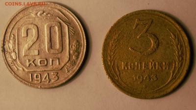 5 монет 1943 год. короткий до 19.01.16г. - DSC07343 (2)