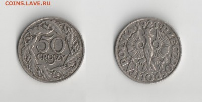 50 Groszy - 50гр