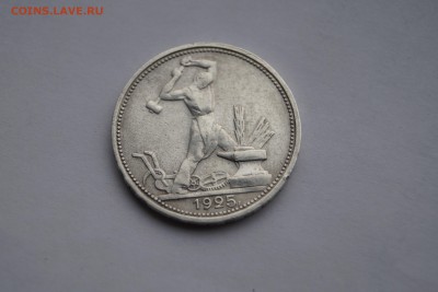 5 монет 1925 год. короткий до 19.01.16г. - DSC06662.JPG