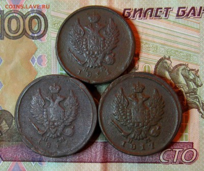 2 копейки А1 (3шт.)    до 21.01.2016г.  22:00  МСК - IMG_7990.JPG