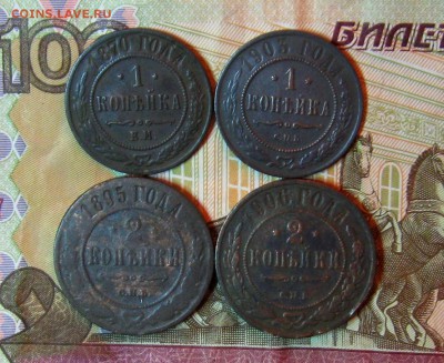 1,2 копейки А3 и Н2 (4шт.)  до 21.01.2016 г. 22:00  МСК - IMG_7999.JPG