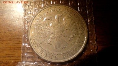 1 рубль 1993 Державин запайка  до 18.01.2016 22:30 - IMG_20160118_183222