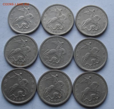 5 копеек 2000 сп, 9 штук. До 24.01. в 22-00 - DSC06965.JPG