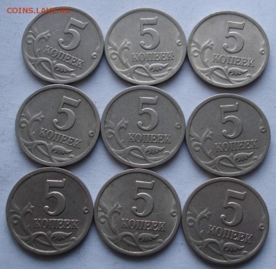 5 копеек 2000 сп, 9 штук. До 24.01. в 22-00 - DSC06969.JPG