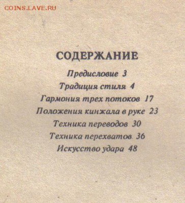 Кинжалы Фехтовальные системы до 20.01 22.00мск - Кинжалы Фехтовальные системы-2