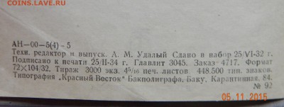 Англо-русский нефтяной словарь - DSCN4391.JPG