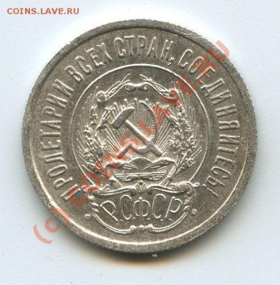 20коп.1923г.       до    5.10.10г.       20ч.00м. - File0547
