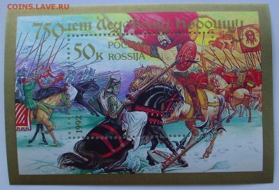 РОССИЯ. 750 лет Ледовому побоищу.   До 22.01.16 г.. - IMG_4493.JPG