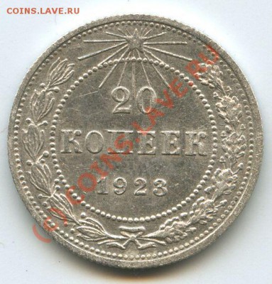 20коп.1923г.       до    5.10.10г.       20ч.00м. - File0546