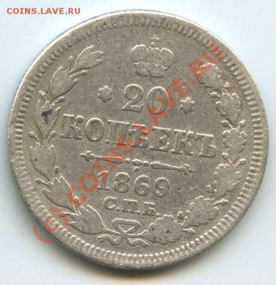 20коп.1869г.       до    5.10.10г.       20ч.00м. - File0546
