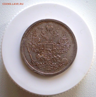 20 копеек 1881 и 1903 г.г. на оценку - P1010002_253.JPG