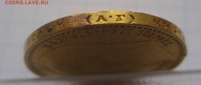 15 рублей 1897 АГ - IMG_1971.JPG