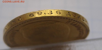 15 рублей 1897 АГ - IMG_1970.JPG