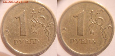 1 рубль не магнитный, Реверс-Реверс - 1 рубль. Реверс-Реверс 006.JPG