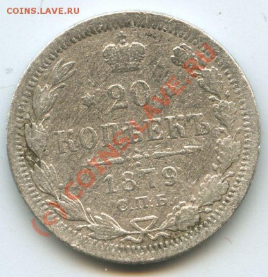 20коп.1879г.       до    5.10.10г.       20ч.00м. - File0546