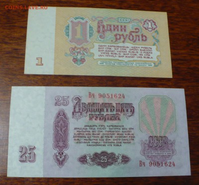 1 и 25 рублей 1961 UNC (короткий аук) до 22:00 МСК 20.01.16 - 2
