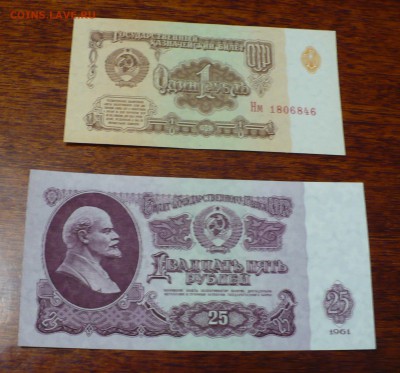 1 и 25 рублей 1961 UNC (короткий аук) до 22:00 МСК 20.01.16 - 1