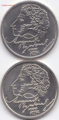 1р1999г. Пушкин оба двора 2шт. до 24.01.16. 22-30 Мск - 1р1999г. Пушкин оба двора (2)