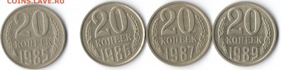 2 монеты 20 копеек 1985 и 1986гг. - зарубины рев