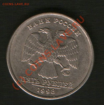 RRR1коп.1998г.СП(мос.РЕВ.) ДО 3 окт. 2010г.до 24ч.00м.Москвы - HWScan00507