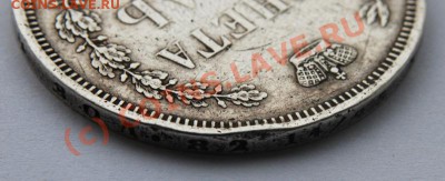 1 рубль 1854 спб. - рубль-4