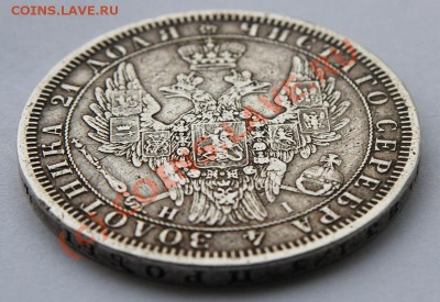 1 рубль 1854 спб. - рубль-5