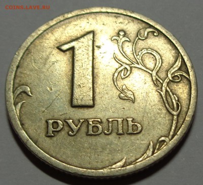 Рубль 2003 г до 21.01.16 22-00 - Рубль 2003 - 4.JPG