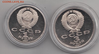 1 и 3 р. ВОСР (пруф) 1987 до 22.01.16 до 22-00 мск - 1_3 воср_пруф_2